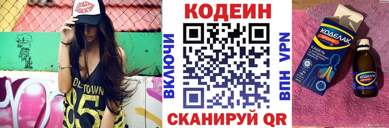 Codein напиток Lean (лин) Шуя