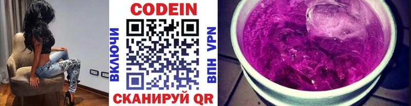 Кодеиновый сироп Lean Purple Drank  Шуя 