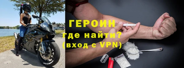 героин Алексин
