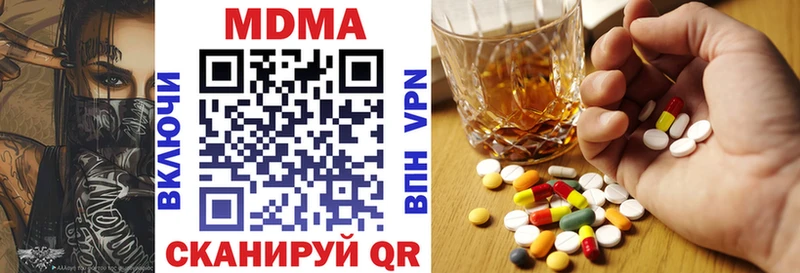 МДМА молли  купить наркоту  Шуя 