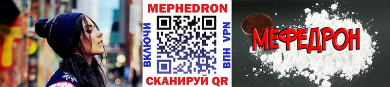 МЕФ кристаллы Шуя